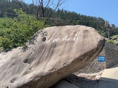 -崂山九水游览区