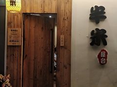 -独食火锅·半米屋台(直营总店)