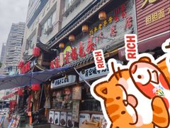 -老妈秘制兔头(春熙路店)