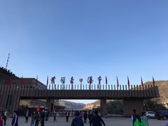 -陕西黄河壶口瀑布旅游区