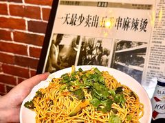 -万记麻辣烫国展总店