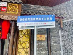 -小龙坎老火锅(万象城店)