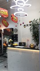 -香港菲发蒲美发沙龙