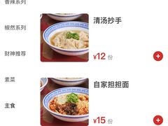 -禄鼎记·多口味酸菜鱼(侨鑫店)