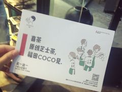-喜茶(深圳福田星河COCO Park店)