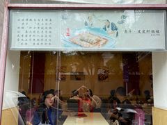-奥华餐厅·老张记(台基厂店)