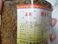 -苏州市吴中区光福窑上花果蜜饯厂