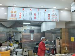 -徐家小铺油条大王(建设东路店)