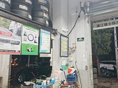 -捷之洁·米其林轮胎汽车维修保养(浦江镇江月路店)