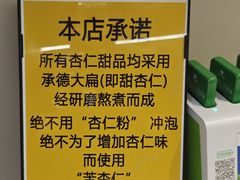 -杏好遇见你(总店)