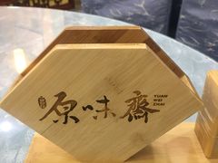 -原味斋烤鸭店(铁百店)
