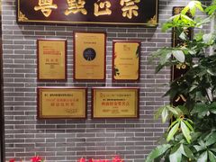 -德粤轩(缤谷广场店)