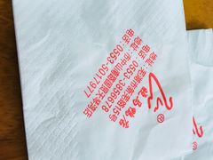 -晓马鸭店(新芜路店)