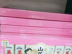 -重庆特产超市(渝北总店)