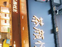门面-茶颜悦色(登高路上店)