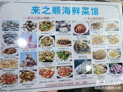 -来之顺海鲜菜馆·青岛菜(栈桥店)