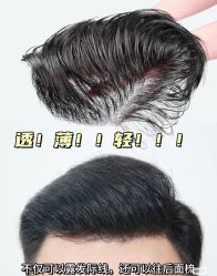 -唐风采假发补发定制