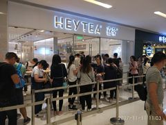 等位区-喜茶(佛山岭南站店)