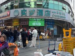 -食盈碗仔翅(星玺广场店)