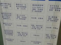 -大连市皮肤病医院