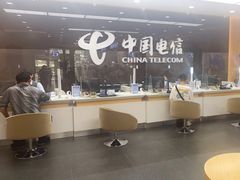 -中国电信(益田营业厅)