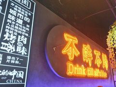 -杨记齐齐哈尔烤肉(五莲路店)