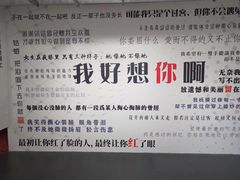 -成都失恋馆
