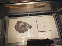 -湖南省地质博物馆