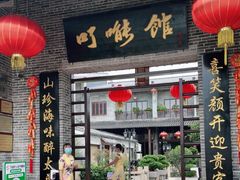 门面-顺德了能馆(虎门店)