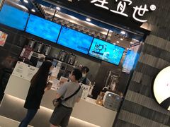 -茶理宜世(岭南站NOVA店)