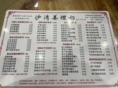 -沙湾姜埋奶(兴新包店)