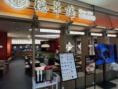 -德華楼(深圳印力店)