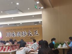 -乡村基·川味现炒大王(熙悦天街店)