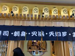 -一心创作料理屋(经开万达店)