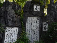 -白沙古井