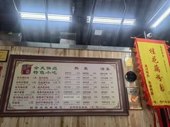 菜单-粗茶淡饭(东关街店)