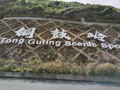 -海南铜鼓岭景区