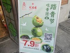 -武汉冠生園(吉庆街店)