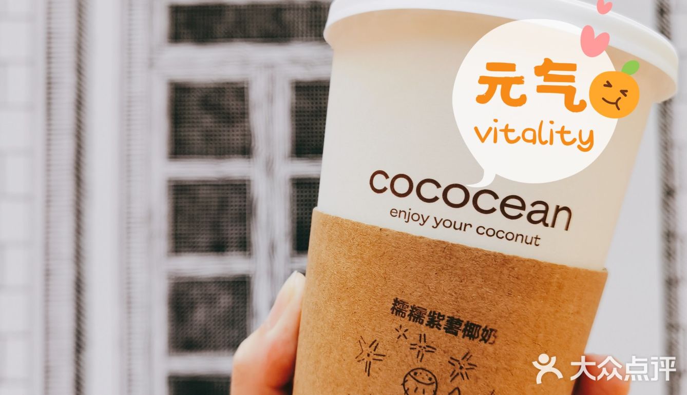 这一杯椰奶真的绝绝子🥥🥥🥥