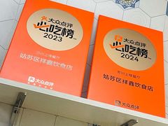 -笃笃笃糖粥(十全街店)