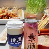 好好好...成都奶茶都这么卷是吧😅😅