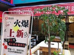 门面-屋头串串(新街里店)