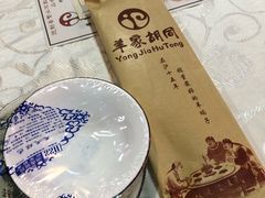 -羊家胡同·龙虾烧烤火锅(龙汇路店)