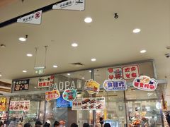 -伊藤洋华堂(温江店)