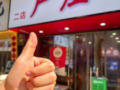 -卢庄(江汉路店)