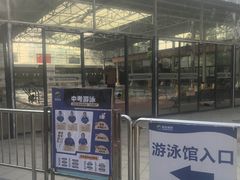 -奥冠体育恒温游泳馆(市少年宫店)