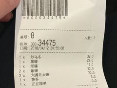 账单-元气寿司(东方宝泰店)