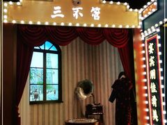 -天津卫码头(南开大悦城店)