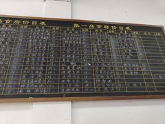 -张一品食府