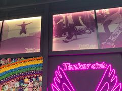 -Tenker Club弹刻极限主题公园 · 蹦床 · 团建 · 生日派对(大关店)